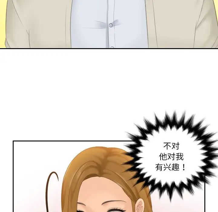 排忧大师，第46話，第 27 页