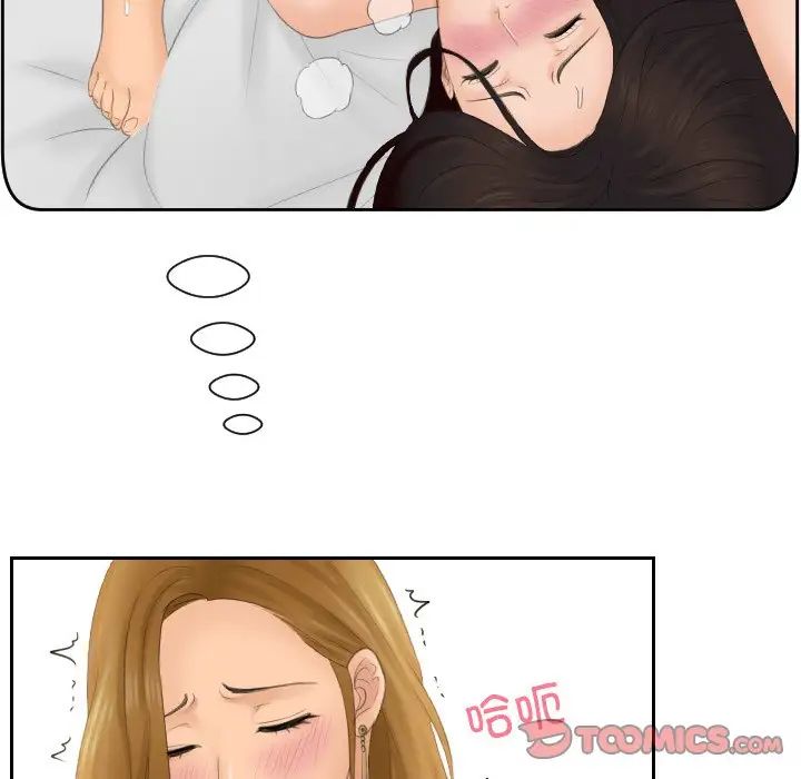 排忧大师，第46話，第 10 页