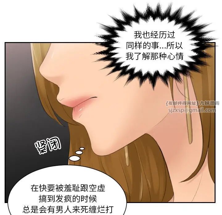 排忧大师，第47話，第 23 页