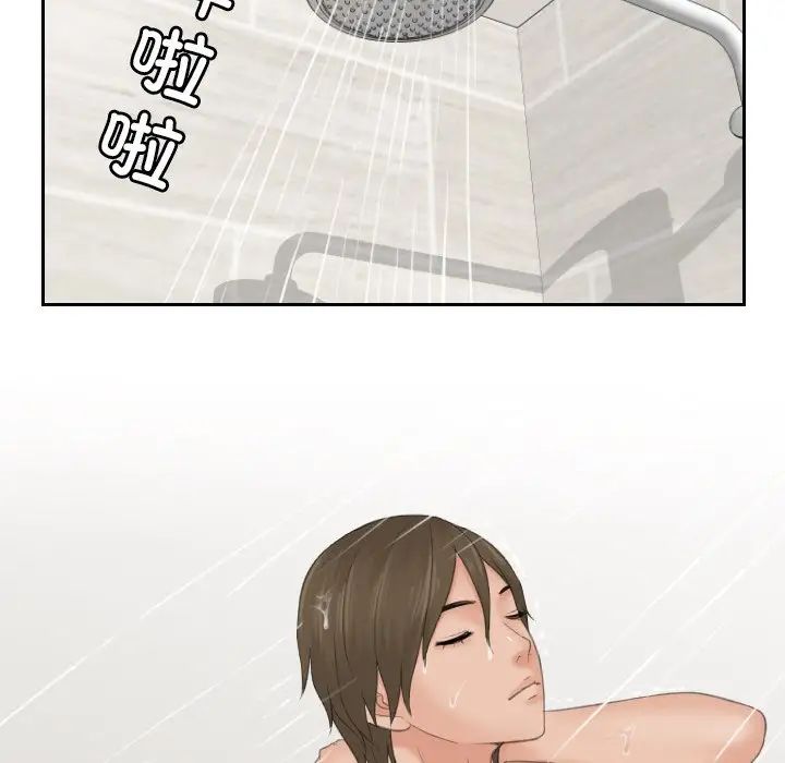 排忧大师，第48話，第 35 页