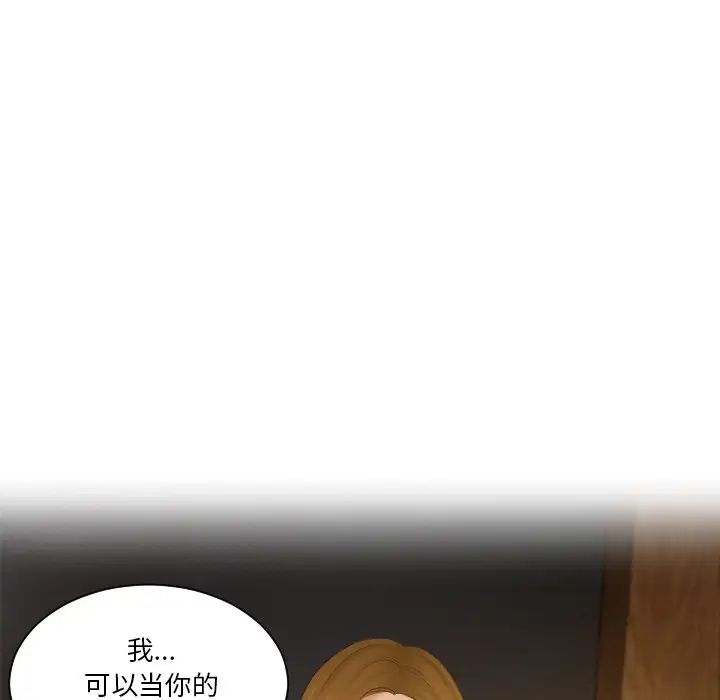 排忧大师，第48話，第 5 页