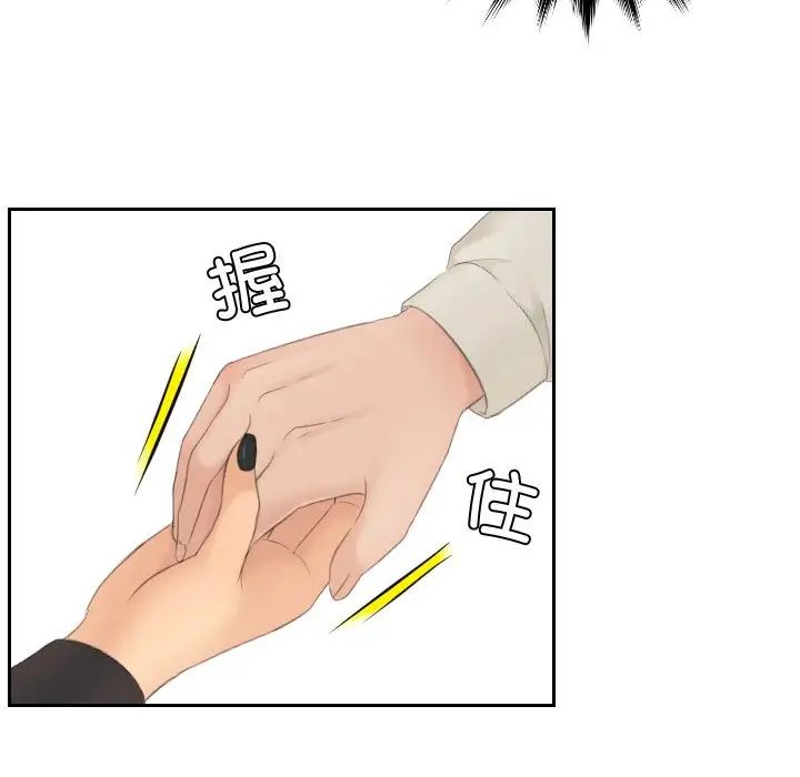 排忧大师，第48話，第 12 页