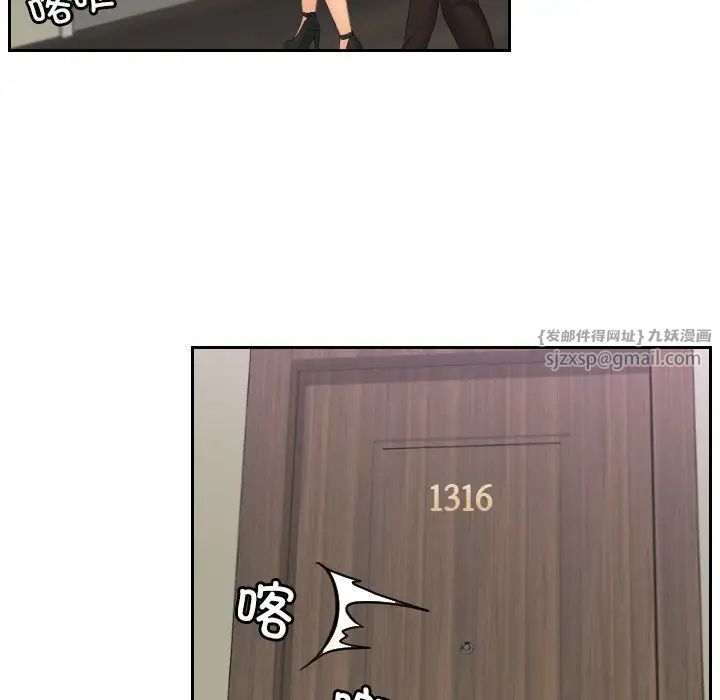 排忧大师，第48話，第 27 页