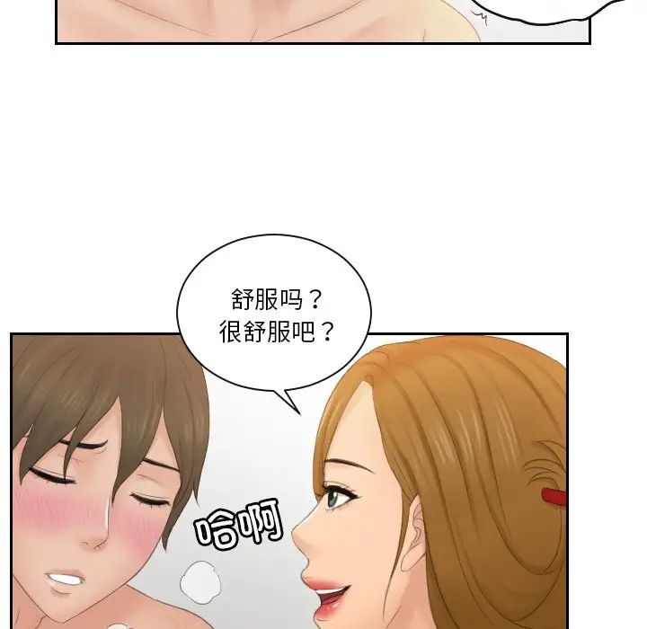排忧大师，第48話，第 52 页