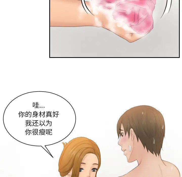 排忧大师，第48話，第 60 页