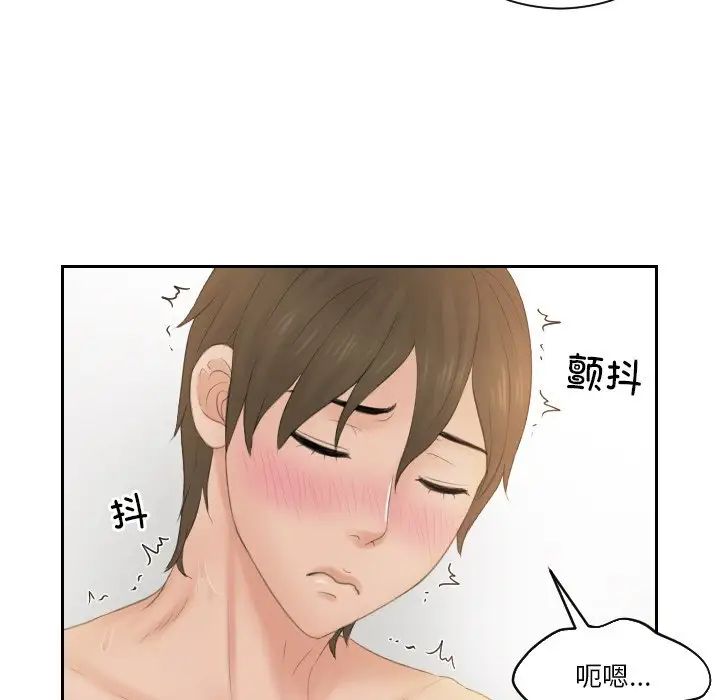 排忧大师，第48話，第 51 页