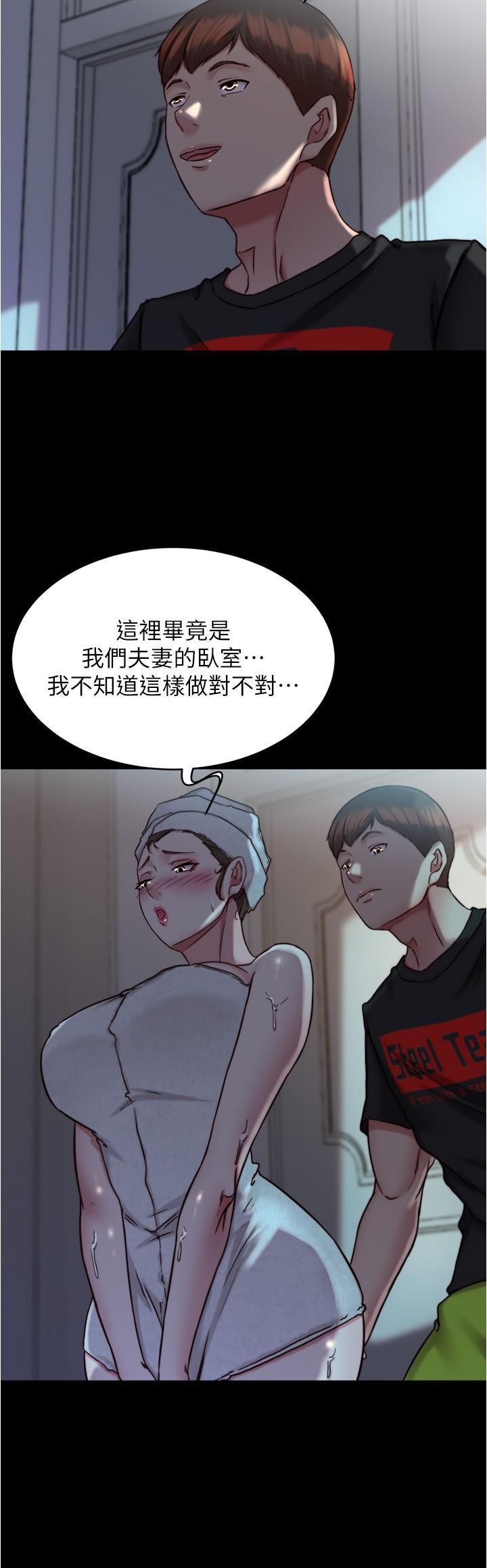 小褲褲筆記，第136話-瞞著老公在主臥房做愛，第 5 页
