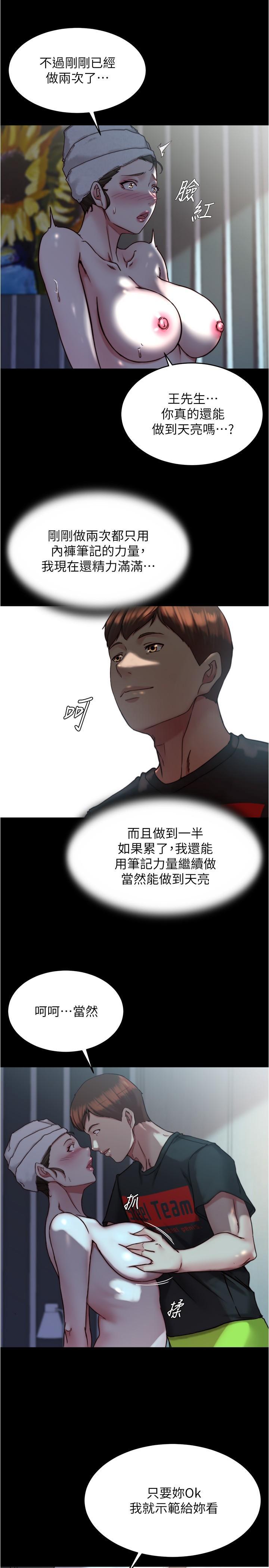 小褲褲筆記，第136話-瞞著老公在主臥房做愛，第 8 页