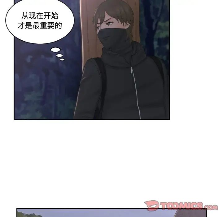 排忧大师，第50話，第 34 页