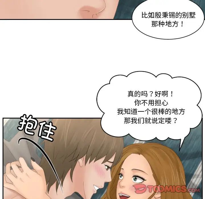 排忧大师，第50話，第 22 页