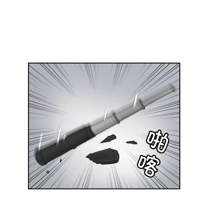 排忧大师，第50話，第 64 页