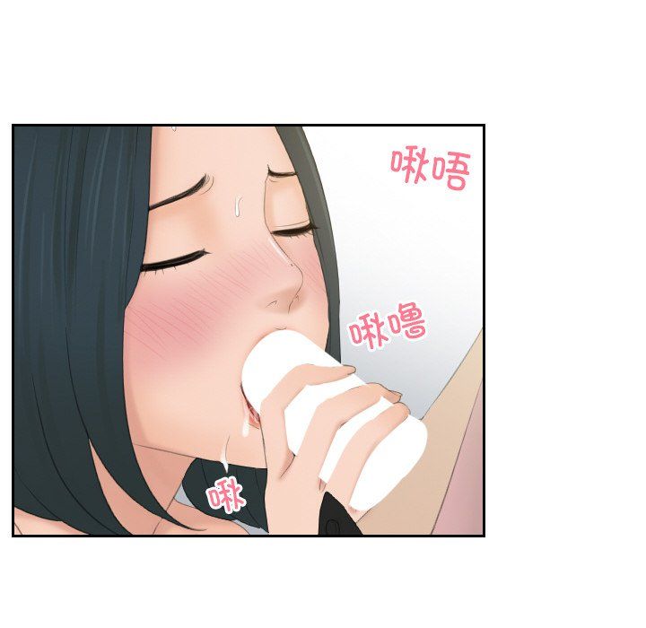 排忧大师，第51話，第 34 页
