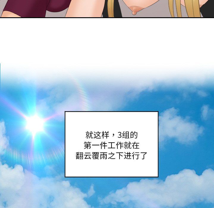 排忧大师，第51話，第 114 页