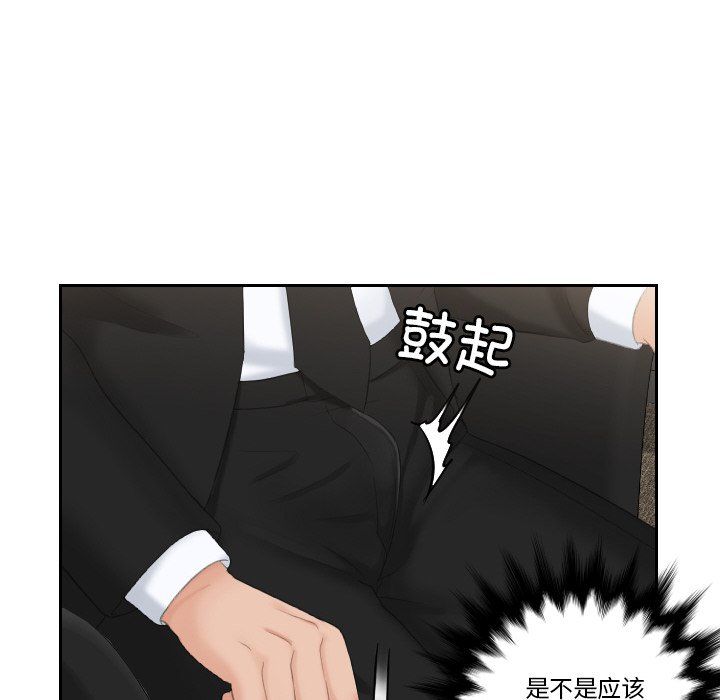 排忧大师，第51話，第 94 页