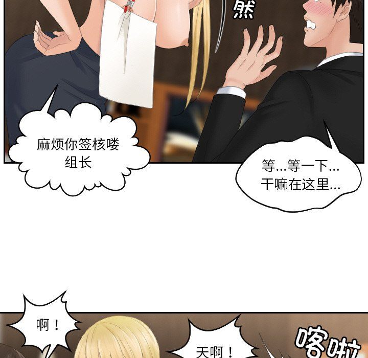 排忧大师，第51話，第 103 页