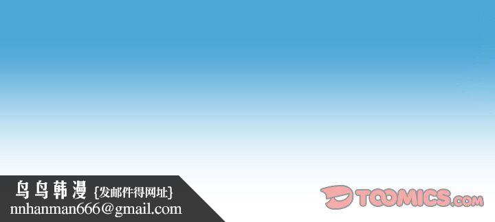 排忧大师，第51話，第 116 页