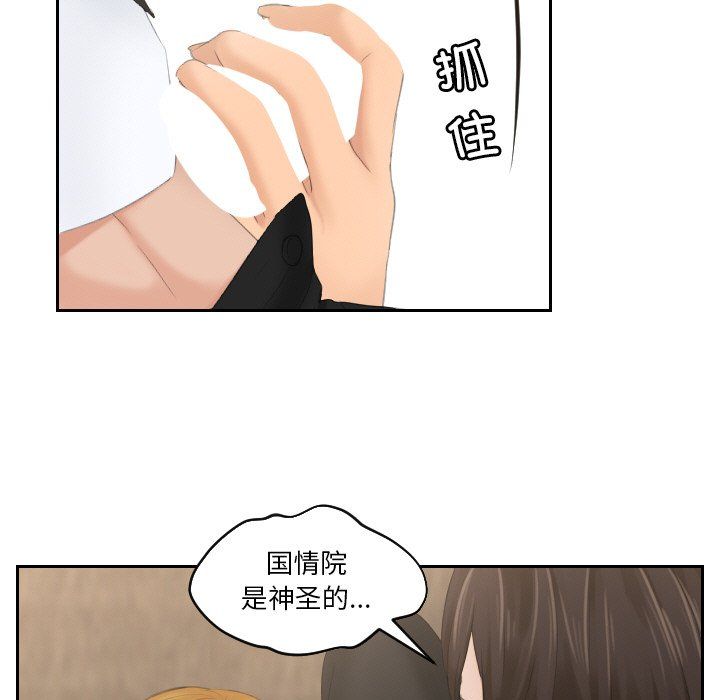 排忧大师，第51話，第 109 页
