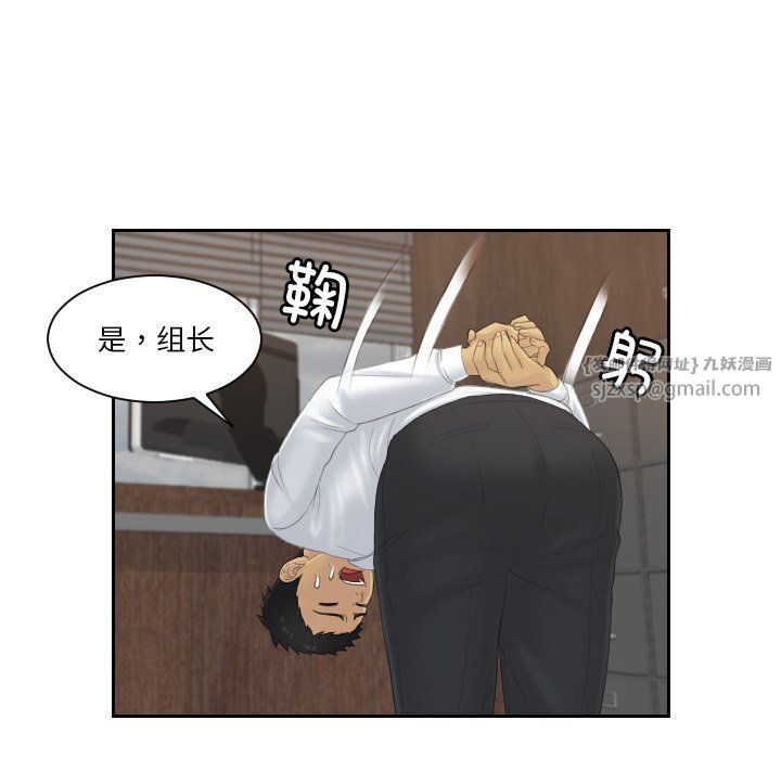 排忧大师，第51話，第 52 页