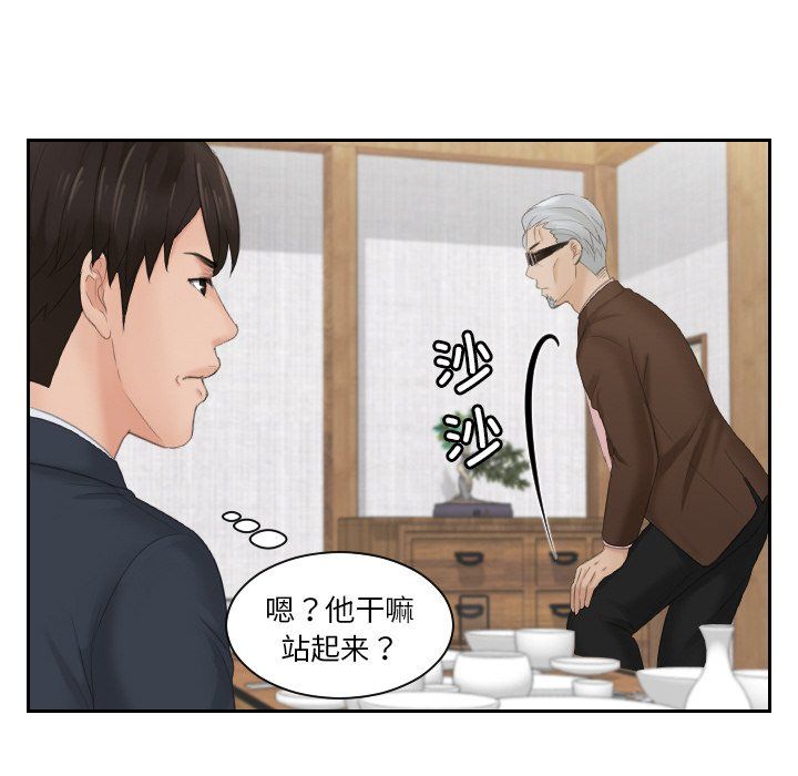 排忧大师，第51話，第 64 页