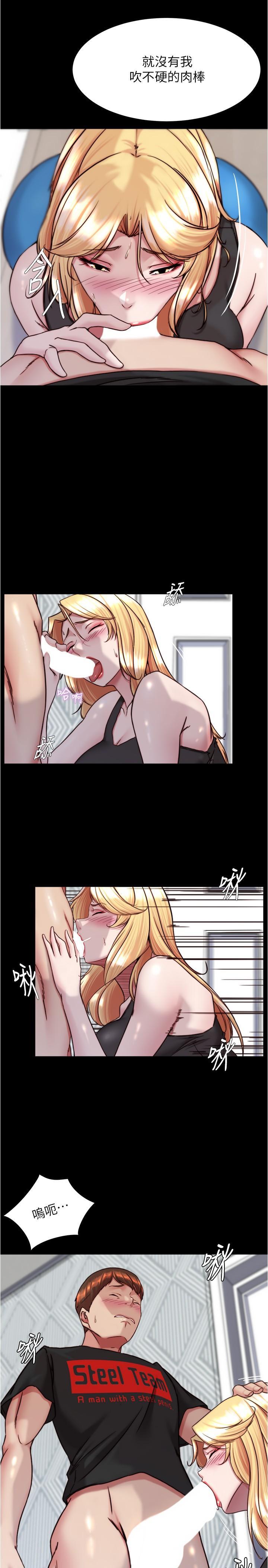 小褲褲筆記，第137話-妳的洞借我一下，第 8 页