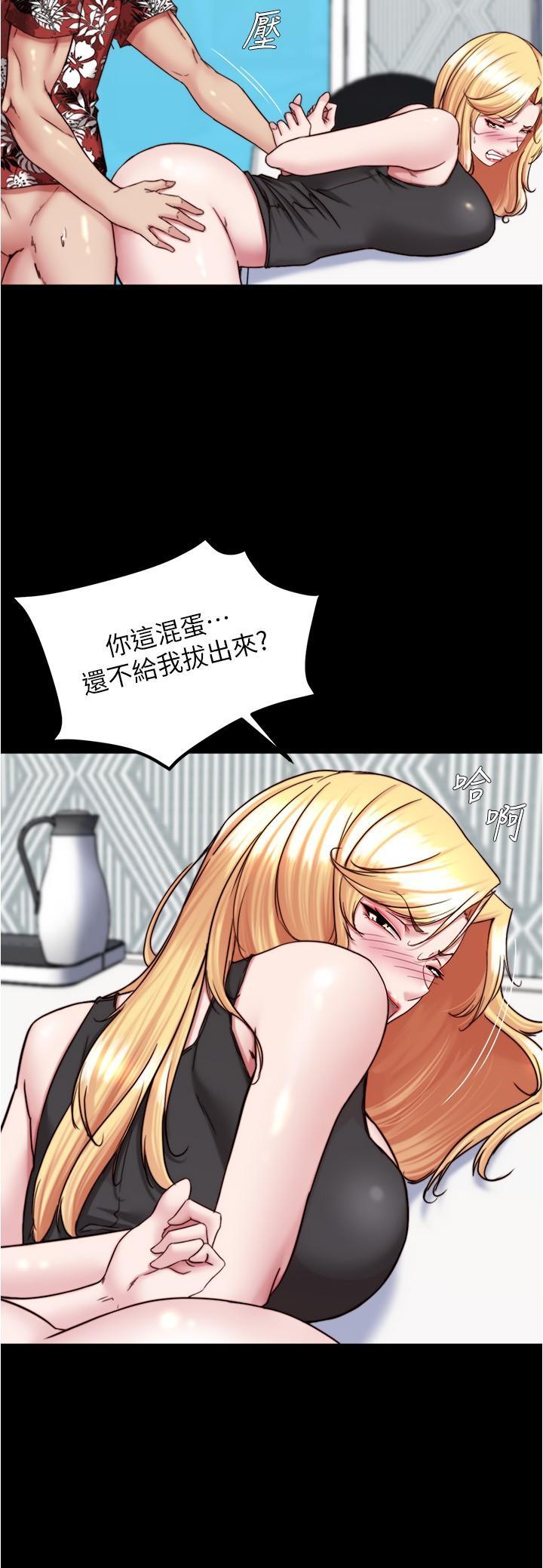 小褲褲筆記，第138話-成為性奴隸的穗樺，第 5 页