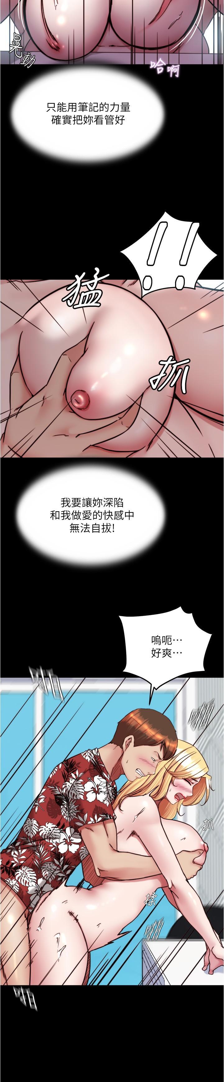 小褲褲筆記，第138話-成為性奴隸的穗樺，第 11 页