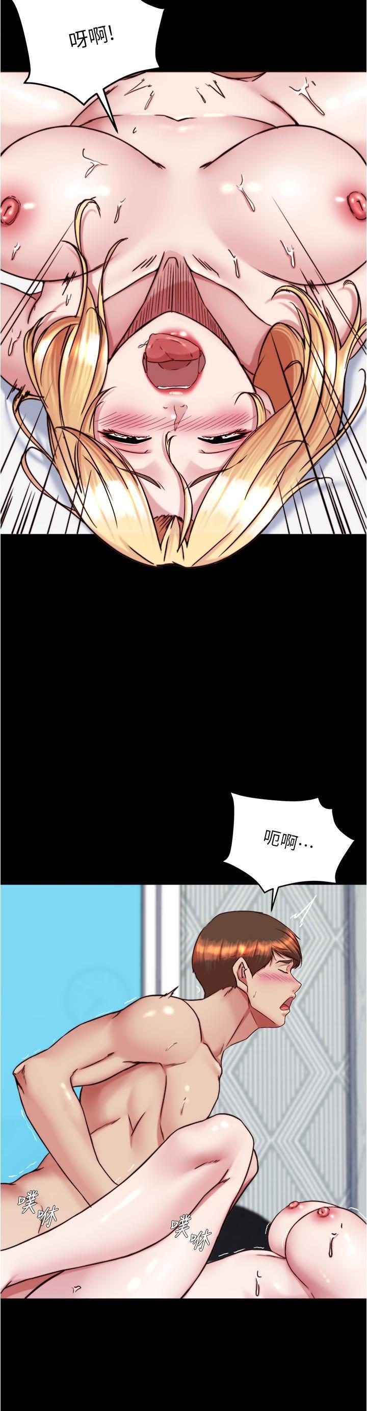 小褲褲筆記，第138話-成為性奴隸的穗樺，第 21 页