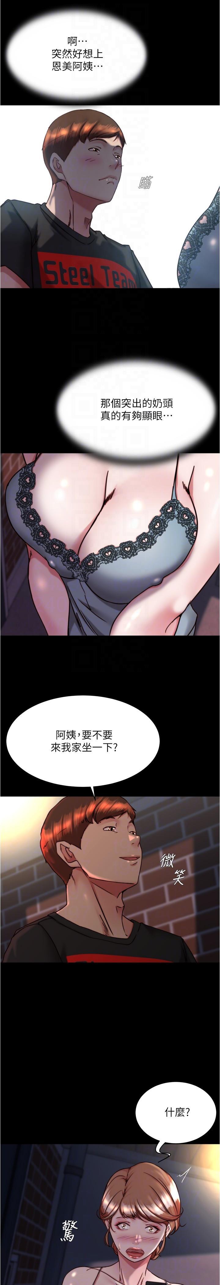 小褲褲筆記，第138話-成為性奴隸的穗樺，第 28 页