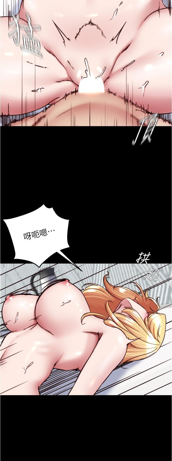 小褲褲筆記，第138話-成為性奴隸的穗樺，第 15 页