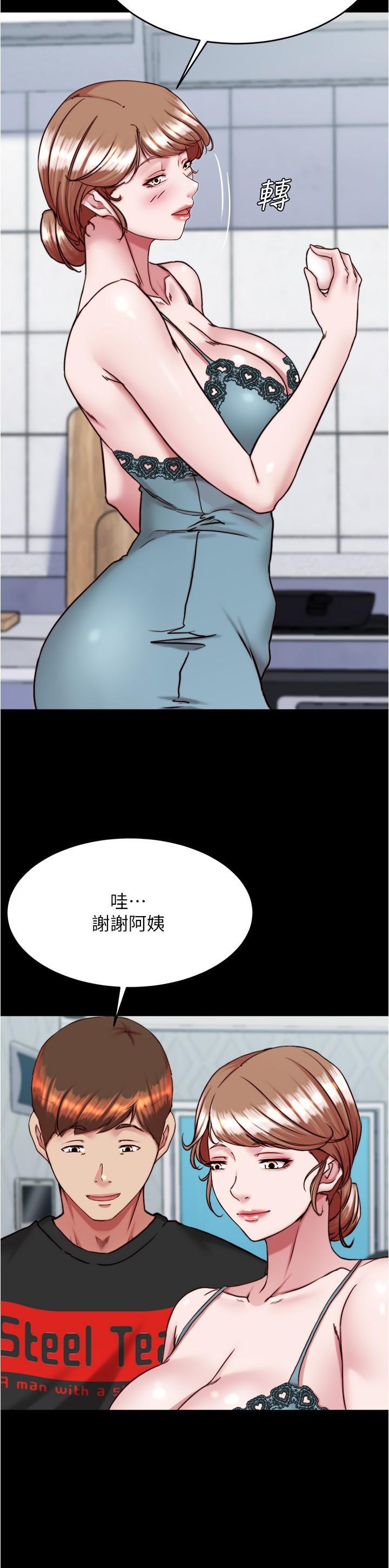 小褲褲筆記，第139話-讓我好好品嚐阿姨的鮑魚，第 11 页