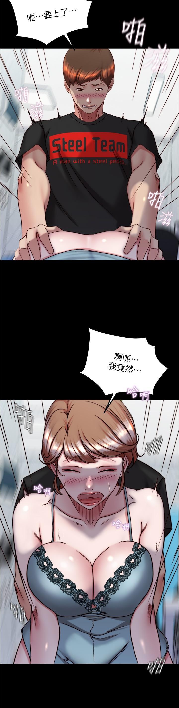 小褲褲筆記，第139話-讓我好好品嚐阿姨的鮑魚，第 21 页
