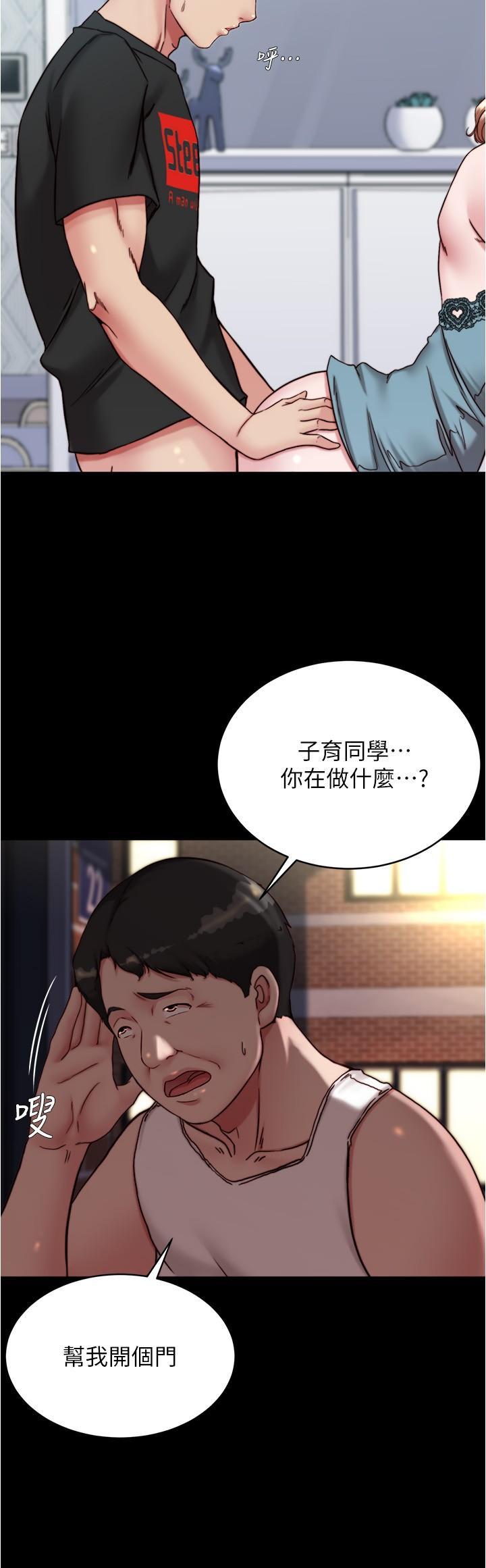 小褲褲筆記，第140話-今天的事絕對不能被發現，第 5 页