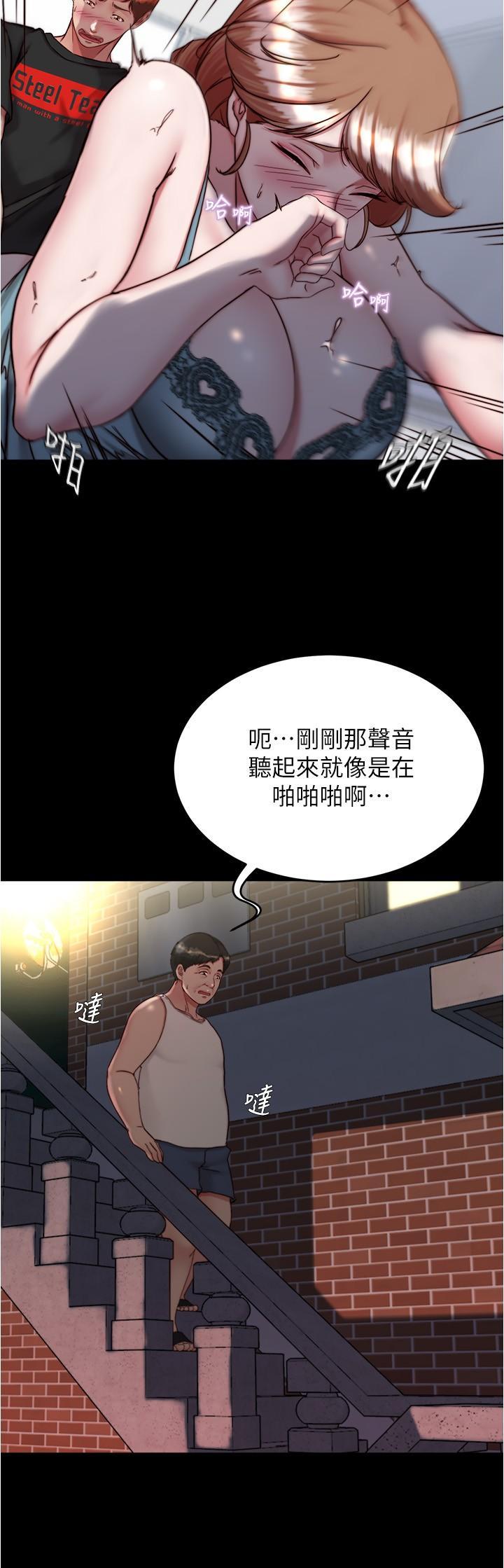 小褲褲筆記，第140話-今天的事絕對不能被發現，第 11 页