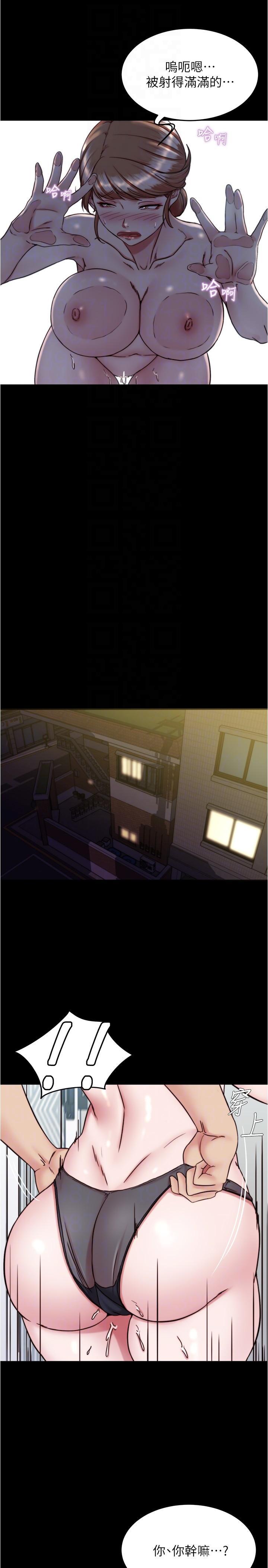 小褲褲筆記，第140話-今天的事絕對不能被發現，第 22 页