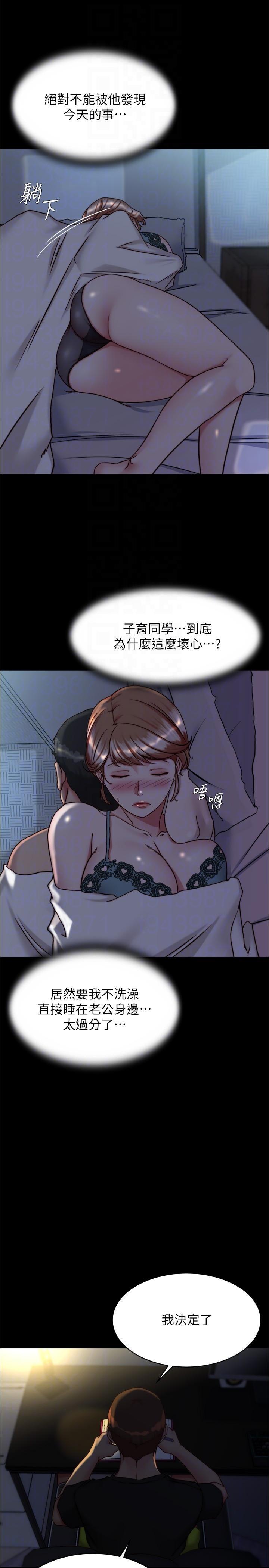 小褲褲筆記，第140話-今天的事絕對不能被發現，第 28 页