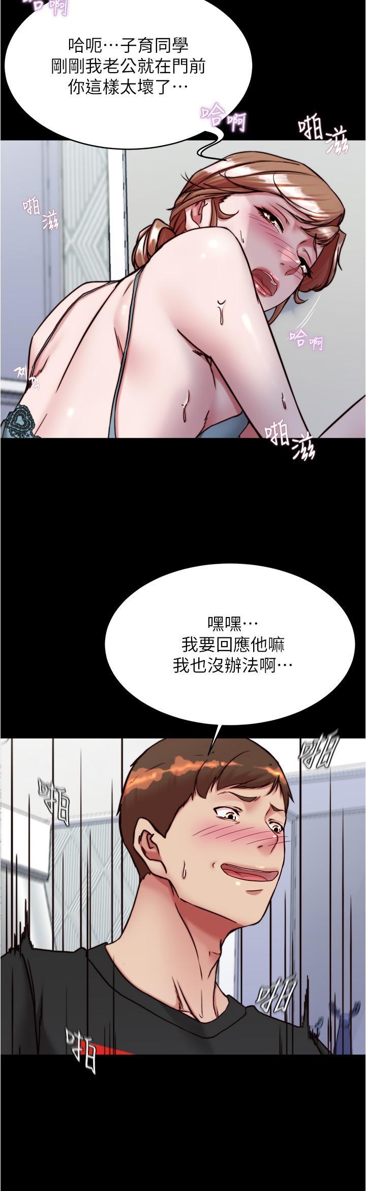 小褲褲筆記，第140話-今天的事絕對不能被發現，第 15 页