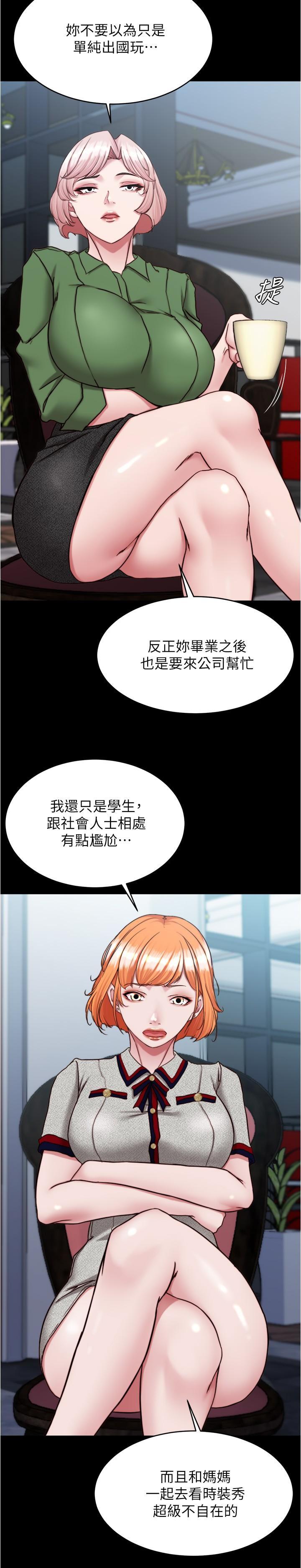 小褲褲筆記，第141話-在我面前就想把腿打開吧?，第 11 页