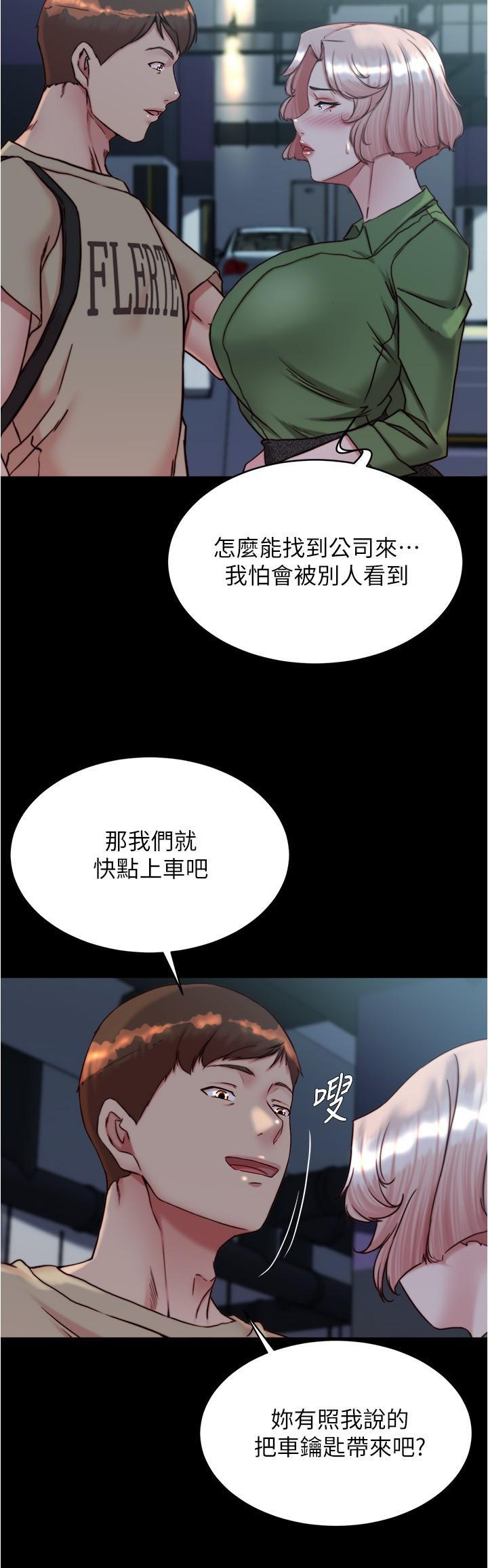 小褲褲筆記，第141話-在我面前就想把腿打開吧?，第 21 页