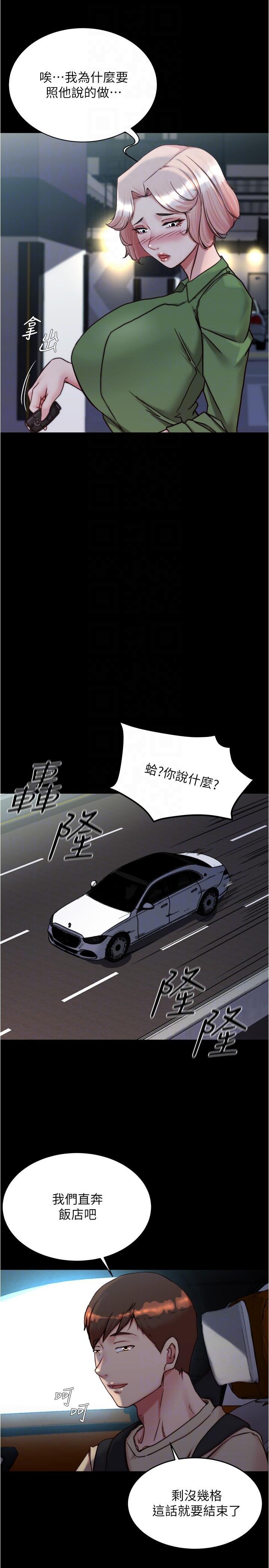 小褲褲筆記，第141話-在我面前就想把腿打開吧?，第 22 页