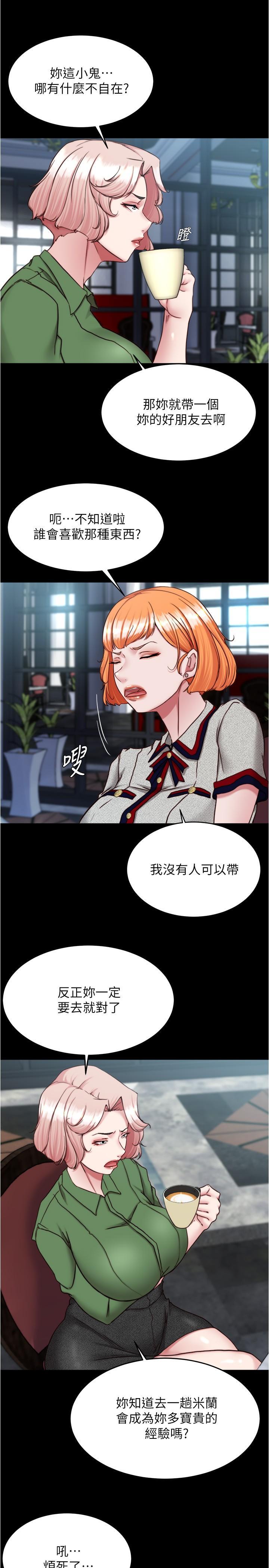 小褲褲筆記，第141話-在我面前就想把腿打開吧?，第 12 页