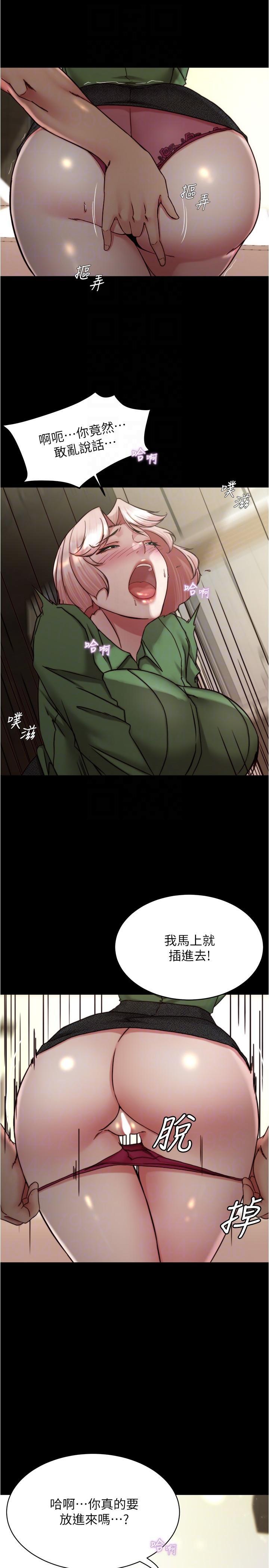 小褲褲筆記，第141話-在我面前就想把腿打開吧?，第 28 页