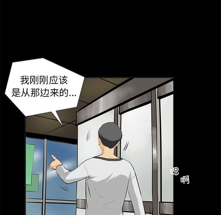 撩妹笔记本，第1話，第 34 页