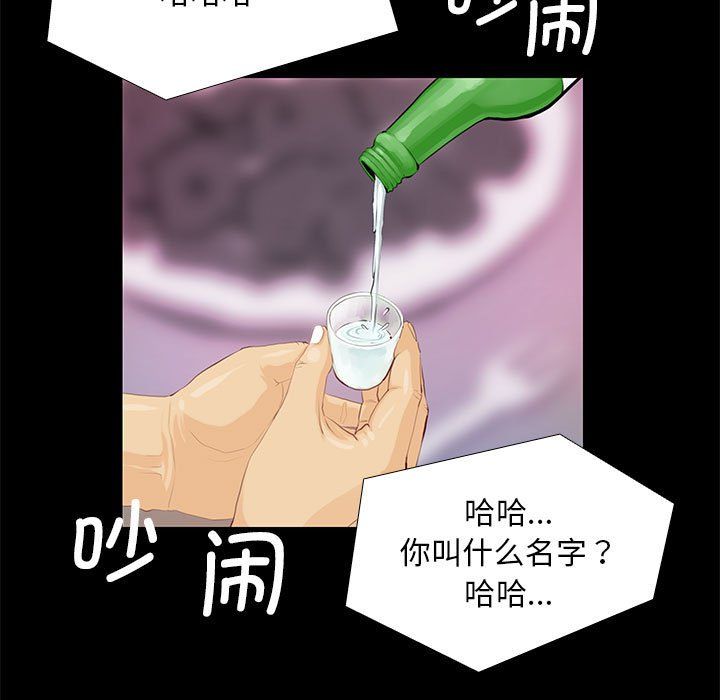 撩妹笔记本，第1話，第 5 页