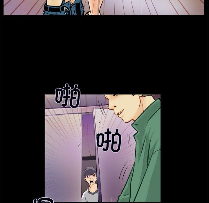 撩妹笔记本，第1話，第 40 页