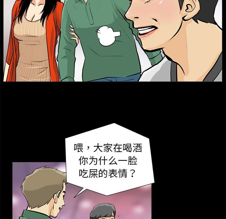 撩妹笔记本，第1話，第 21 页