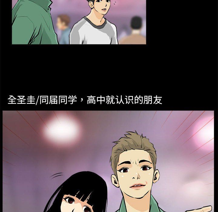 撩妹笔记本，第1話，第 22 页