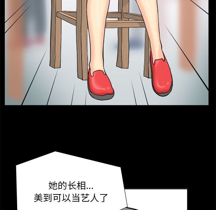 撩妹笔记本，第1話，第 12 页