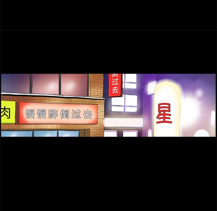 撩妹笔记本，第1話，第 52 页