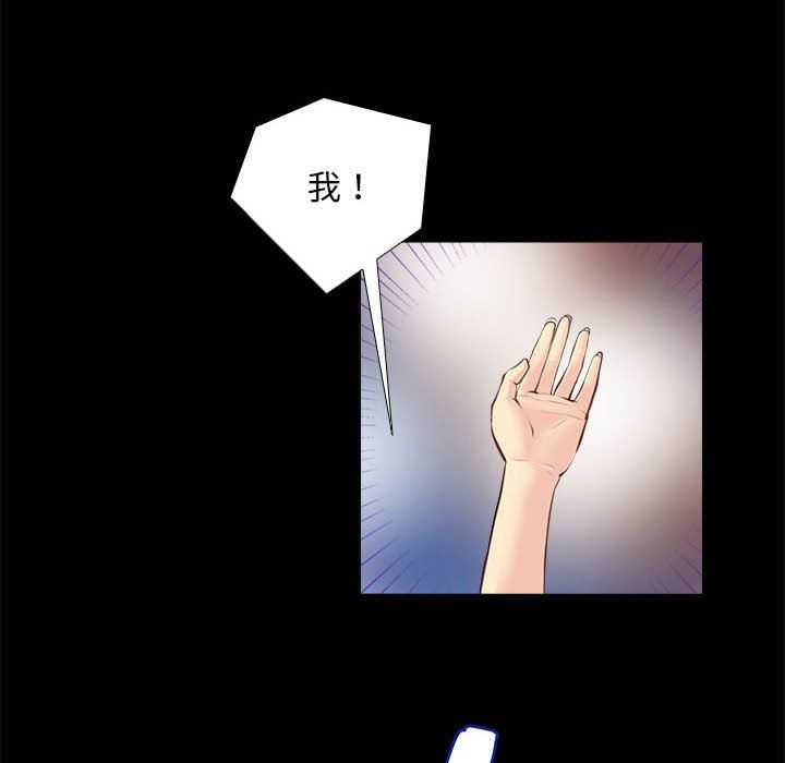 撩妹笔记本，第1話，第 60 页