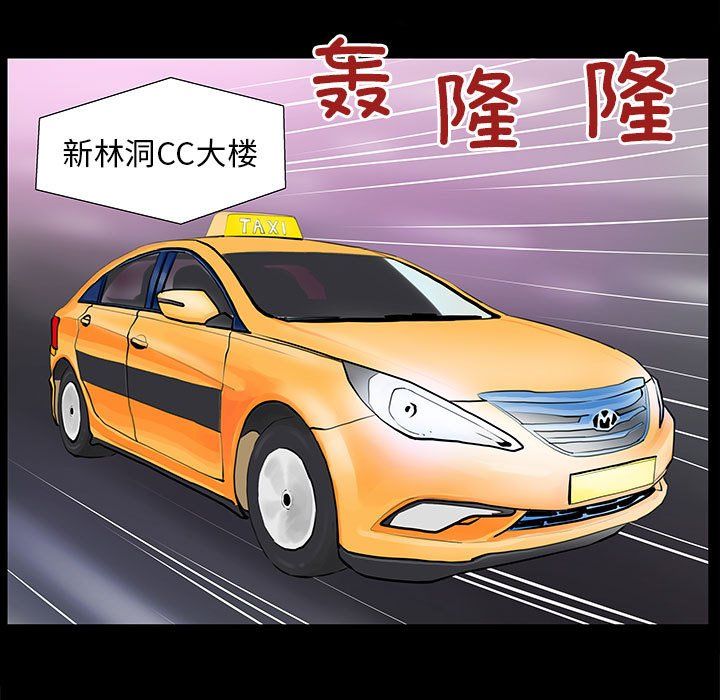 撩妹笔记本，第2話，第 5 页